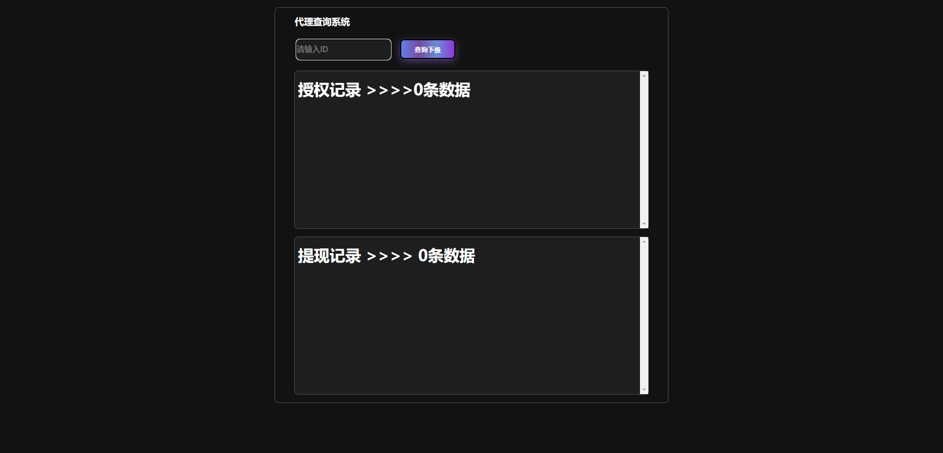 多语言4链授权盗u系统/海外质押授权源码/前端vue 详情图 11
