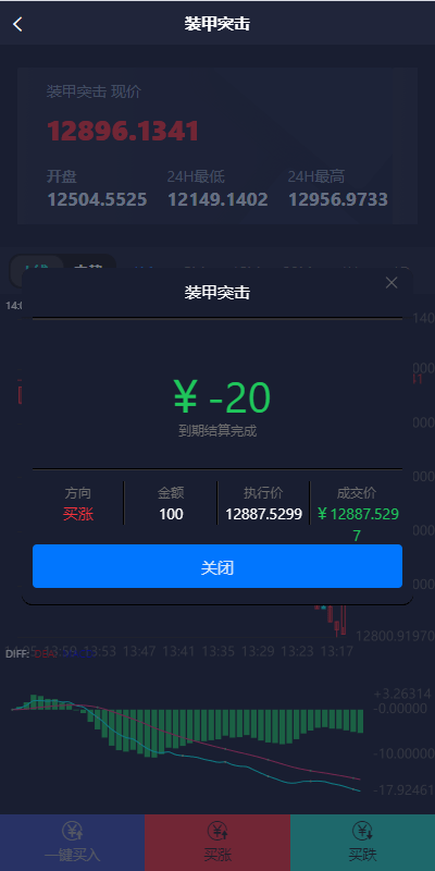 【优选代售】新UI双语言微盘系统/军工微交易委买/代理后台/防封验证 - 截图7