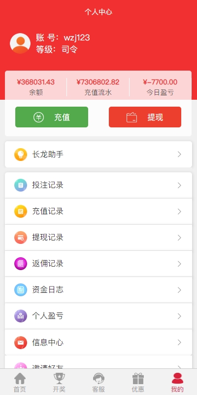 多UI多玩法彩票cp源码/系统彩快三/产品杀率/预设 详情图 12