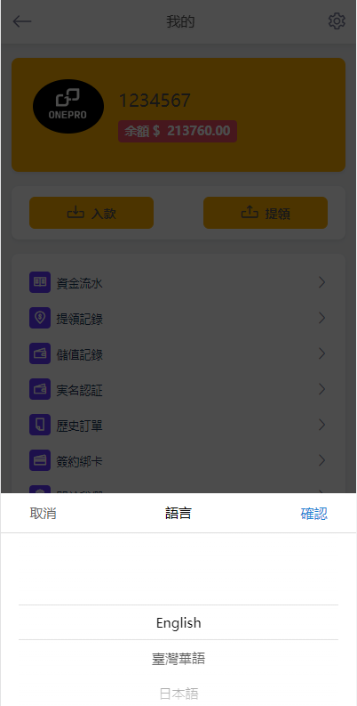 运营版微交易系统/日本微盘源码/多语言虚拟币微盘系统 详情图 15