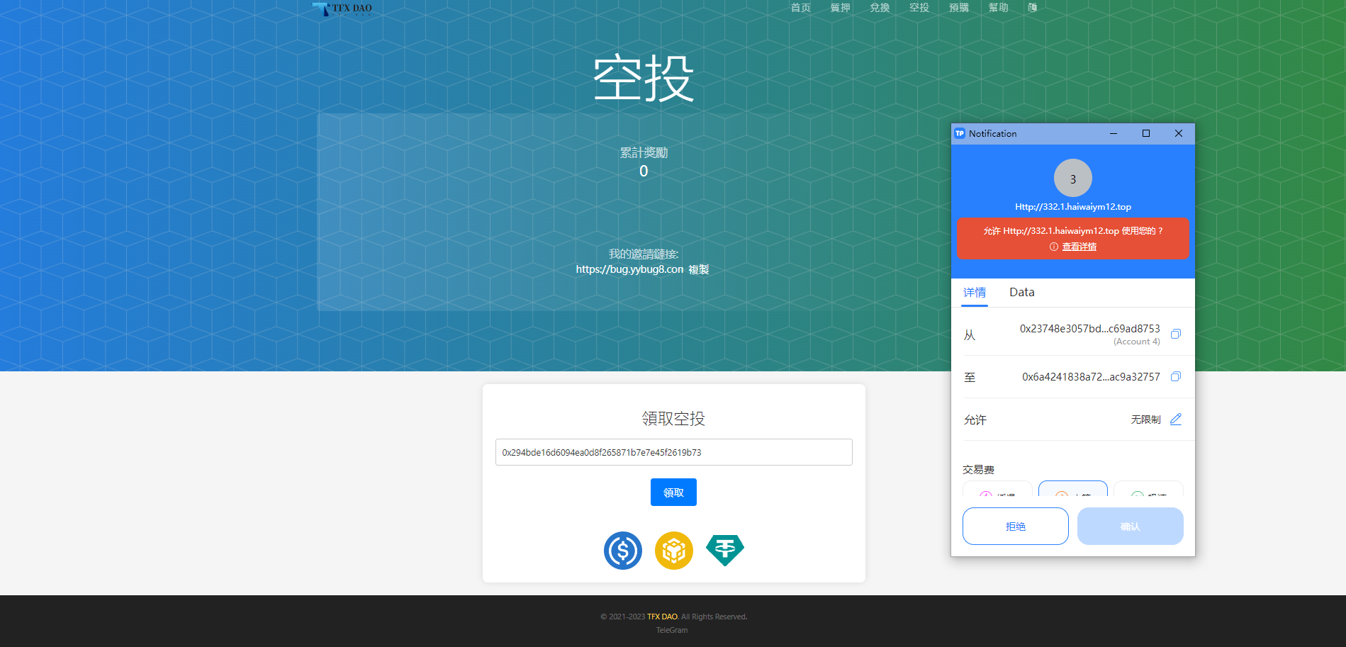 BSC空投授权盗U/BSC质押授权/BSC兑换预售 详情图 4