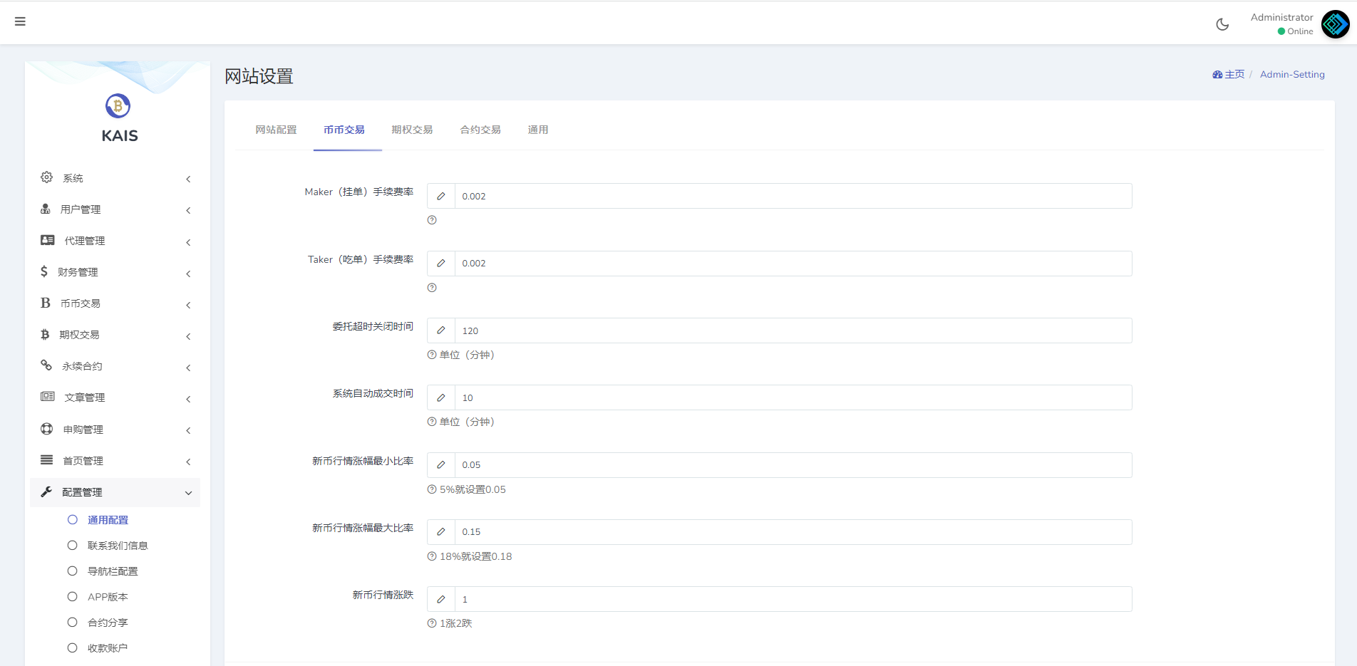 多语言合约交易所/区块链虚拟币交易系统/前端uinapp 详情图 22
