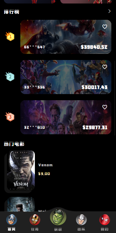 海外漫威电影抢单刷单系统/策略刷单/订单自动匹配 详情图 2
