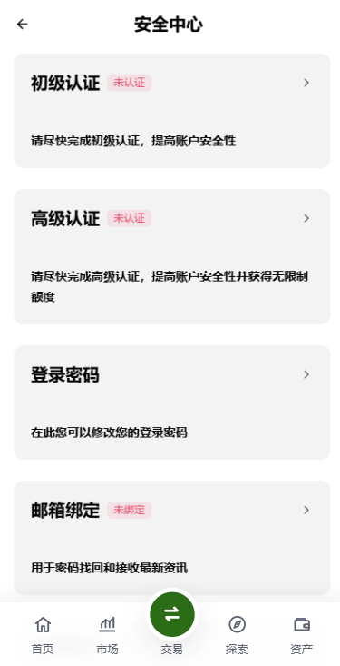【优选代售】多语言综合交易所/DAPP合约交易/模拟账户/量化/借贷 - 截图13