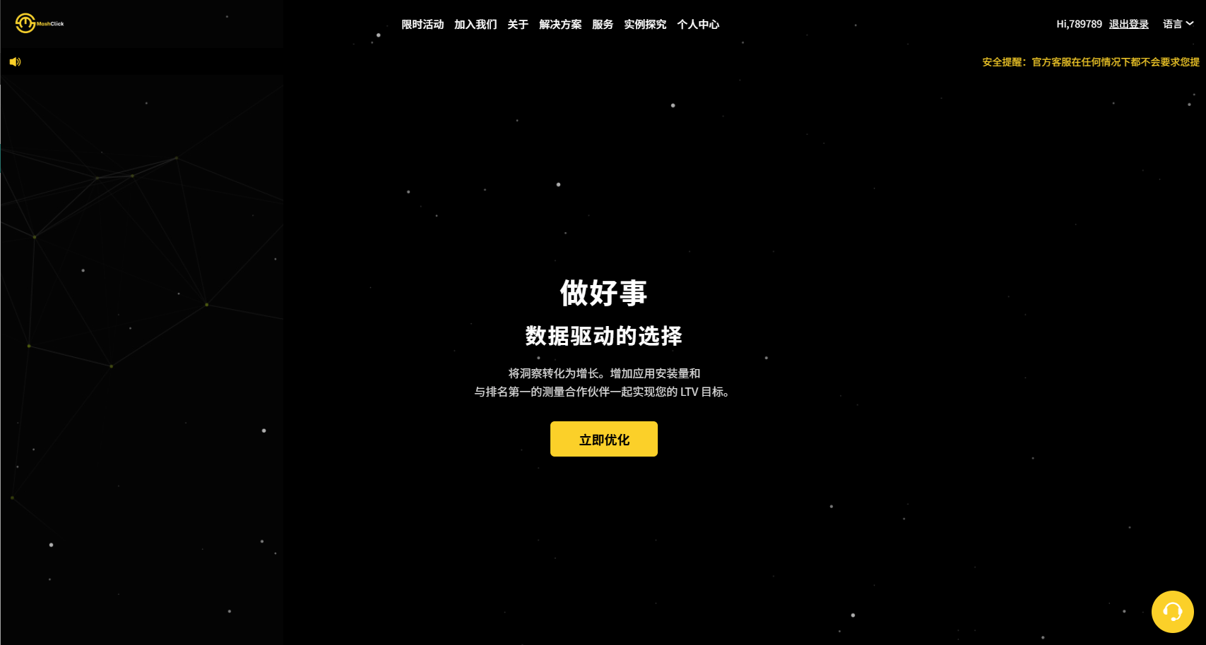 【优选代售】多语言APP优化抢单刷单/软件刷单系统/连单卡单/电脑自适应 - 截图7