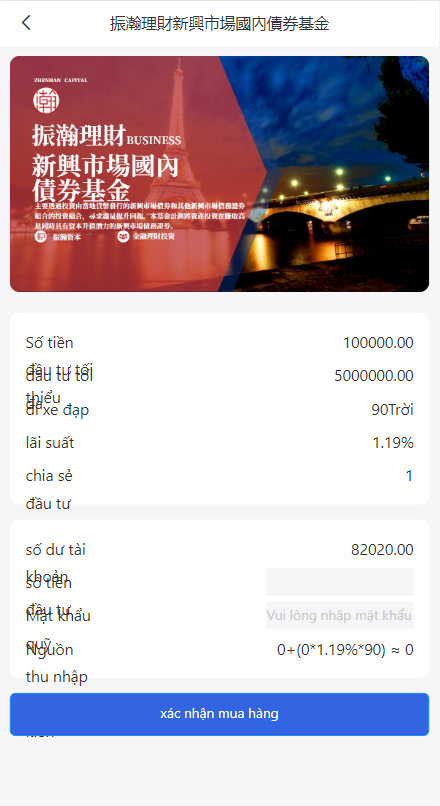越南股票系统/海外股票基金投资系统/股票投资购买源码 详情图 9