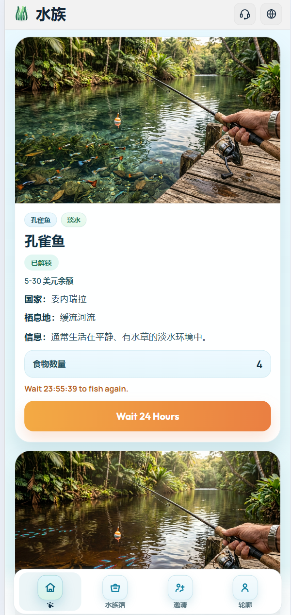 【优选源码】海外新模式/虚拟水族馆养鱼理财系统源码/会员邀请/充值提现/鱼类收益/后台管理 - 截图15