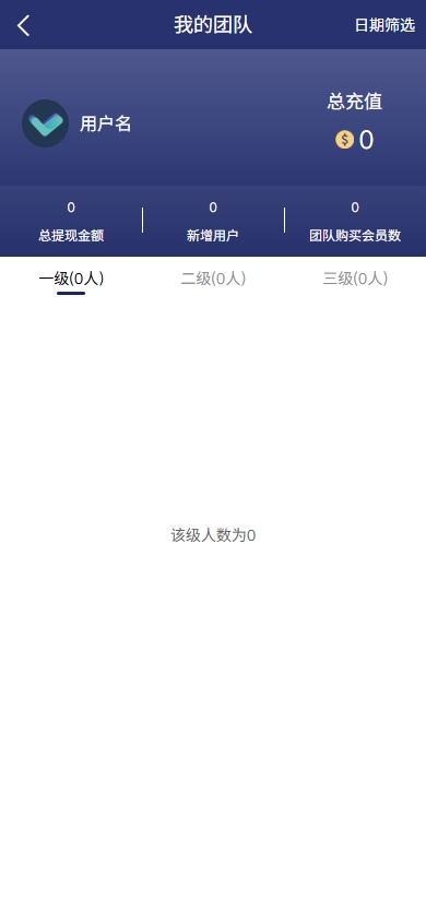 VIP任务理财系统/增流投资理财/任务系统/前端uniapp 详情图 8
