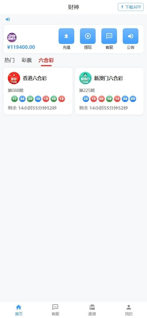 【优选源码】财神娱乐PC28六合彩下注源码/仿28圈+下注机器人 - 截图10