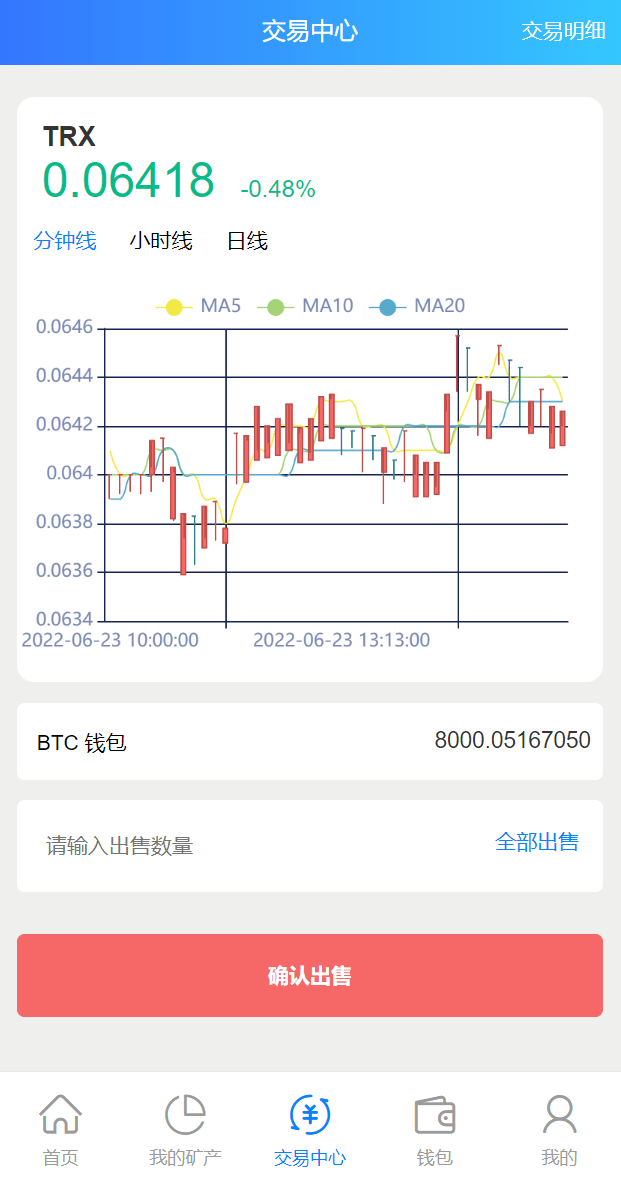【优选代售】 二开版TRX矿机系统/TRX投资系统/算力合约矿机/区块链云矿机系统 - 截图7