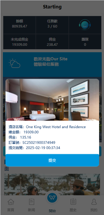 新UI海外酒店刷单抢单系统/多语言卡单连单/前端uniapp 详情图 5