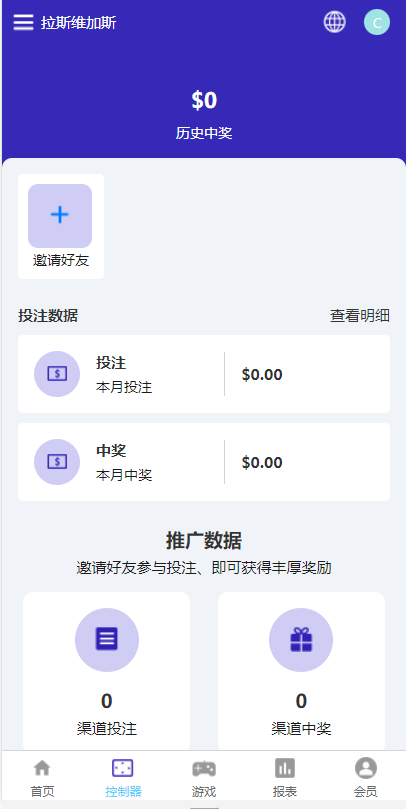 【优选代售】全新uniapp版哈希竞彩/区块链哈希值TRC20竞彩/哈希竞猜 - 截图4