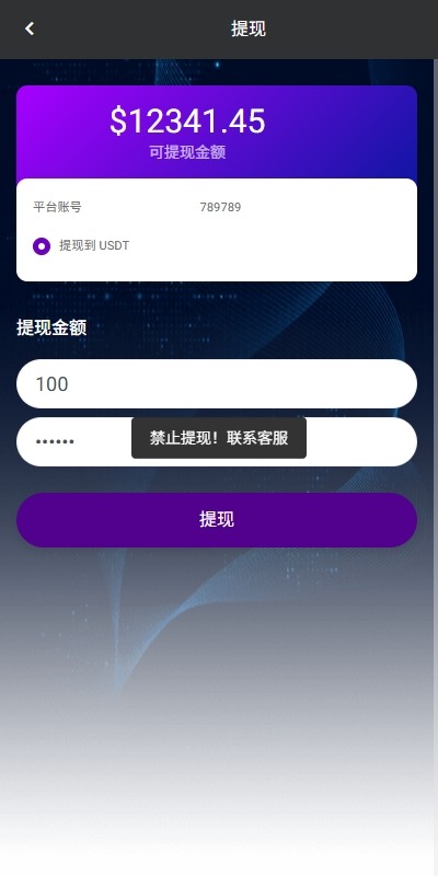 【优选代售】海外航空抢单刷单系统/打针/提现限制/多语言刷单 - 截图10