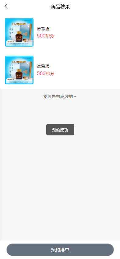 【优选代售】二开新玩法抢拍理财系统/积分商城系统/抢拍竞拍源码 - 截图8