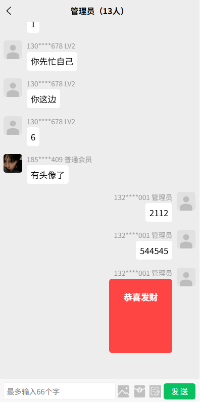 【优选代售】虚拟币矿机投资系统/系统币C2C交易/多级分销/群聊系统 - 截图12