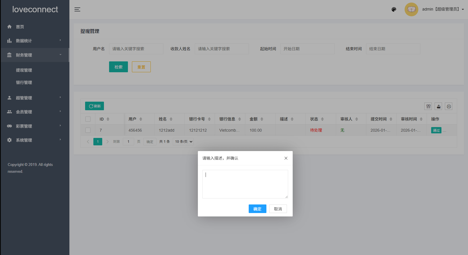 【优选代售】越南为爱投注系统/loveconnect投资/投注竞猜彩票 - 截图16