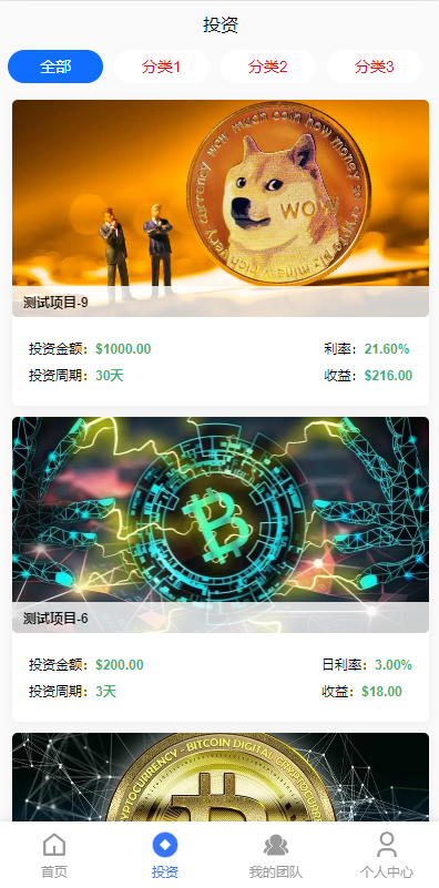 新版多语言海外投资理财系统/影视外汇虚拟币理财投资系统 详情图 6