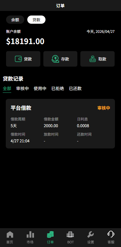 【优选代售】多语言秒合约/虚拟币/贵金属/外汇交易/贷款/投资 - 截图14