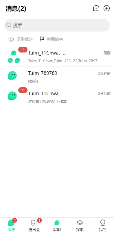 新版即时通讯系统/H5/电脑/APP/IM聊天交友系统 详情图 1