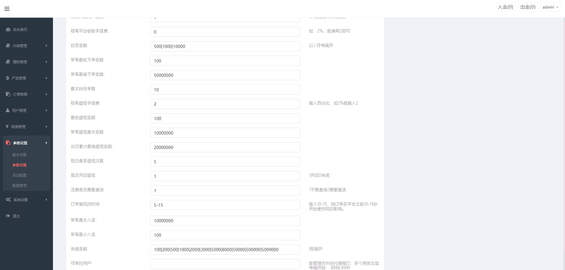 前端uniapp微盘系统/微交易时间盘源码/期货涨跌交易 详情图 16