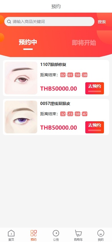 【优选代售】海外医疗预约系统/多语言医疗预约投资/前端uniapp - 截图6