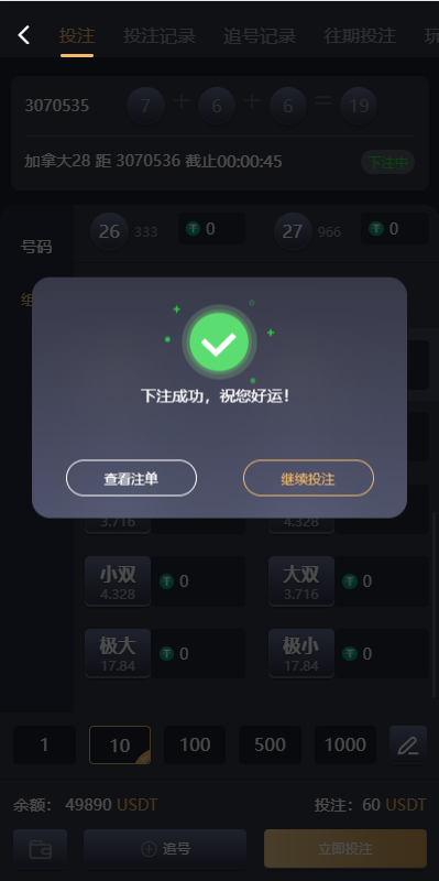 海外多语言pc28系统/java28竞猜游戏/28游戏源码 详情图 5