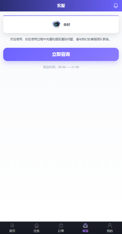 【优选代售】海外刷单抢单系统/多语言商城刷单/打针/叠加组/禁止刷单 - 截图7
