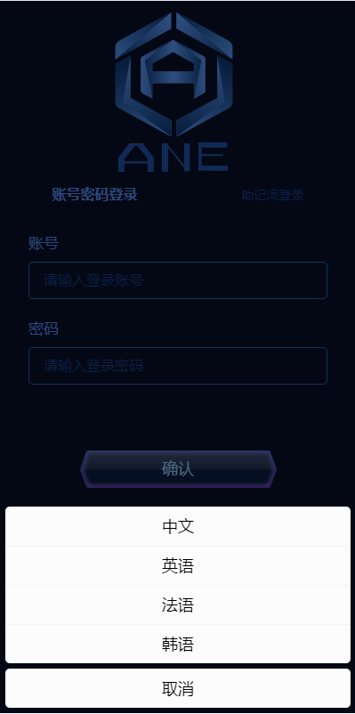 【优选代售】多语言海外质押挖矿系统/代币钱包源码/前端uniapp - 截图8