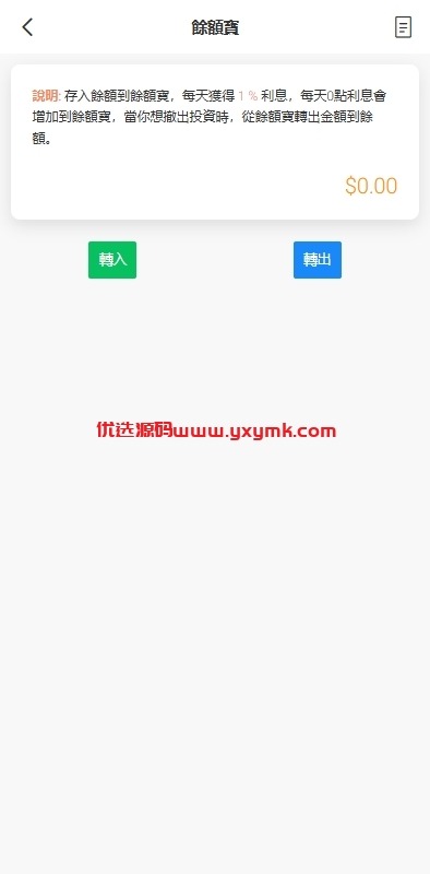 【优选代售】海外抢单刷单系统/手动派单/分组模式/余额宝/总代理/代理 - 截图10