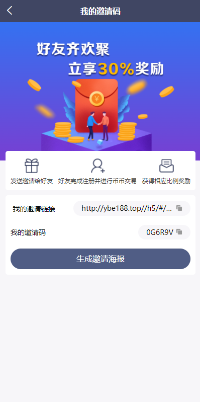 区块链OTC承兑商系统/usdt场外交易/虚拟币担保交易系统 详情图 16