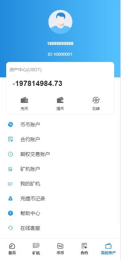 全开源Bbank多语言交易所二开平台币/矿机系统/分析师/币币合约交易 详情图 11
