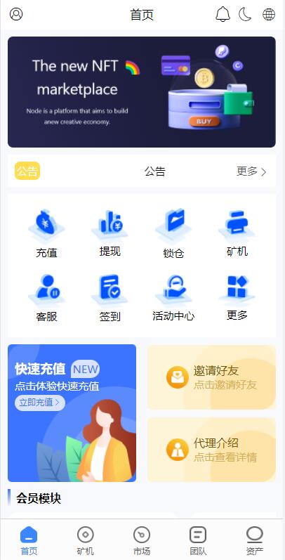 全新uinapp矿机交易系统/质押锁仓/市场交易/全球分红/多语言矿机投资 详情图 1