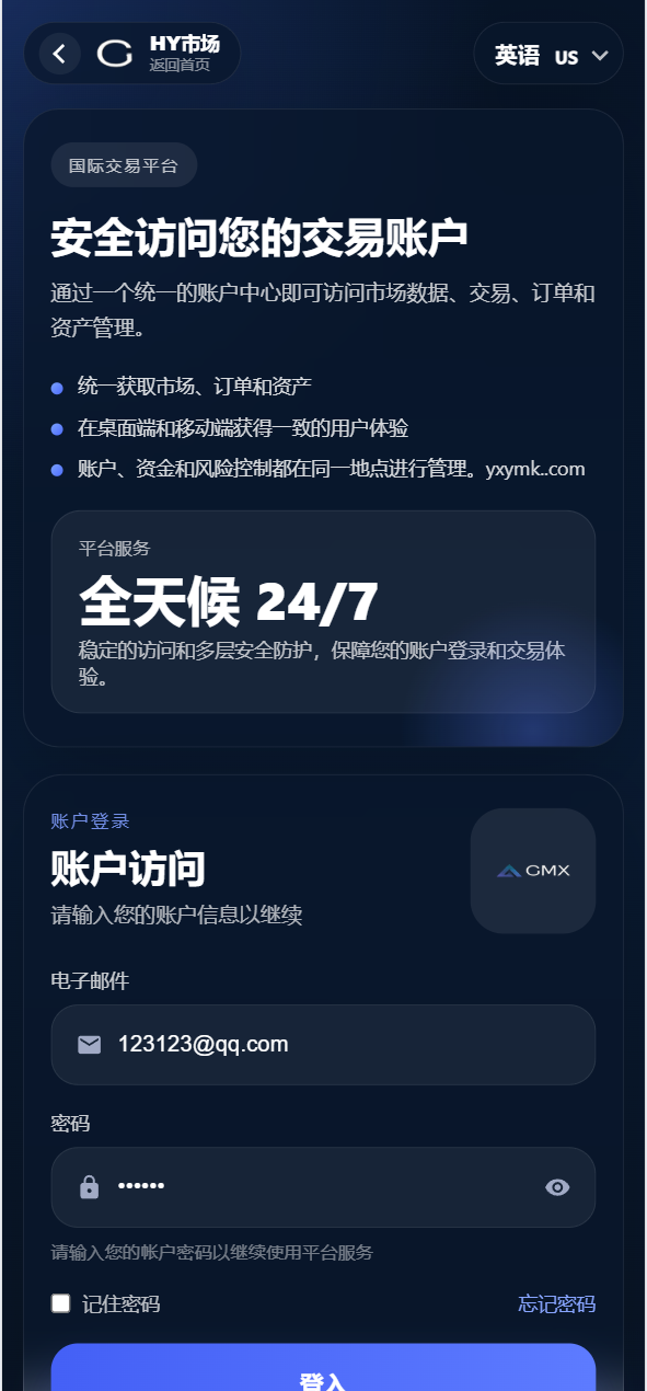 【优选源码】海外多语言自适应/Java数字货币与外汇微盘交易系统/Vue3源码 - 截图4