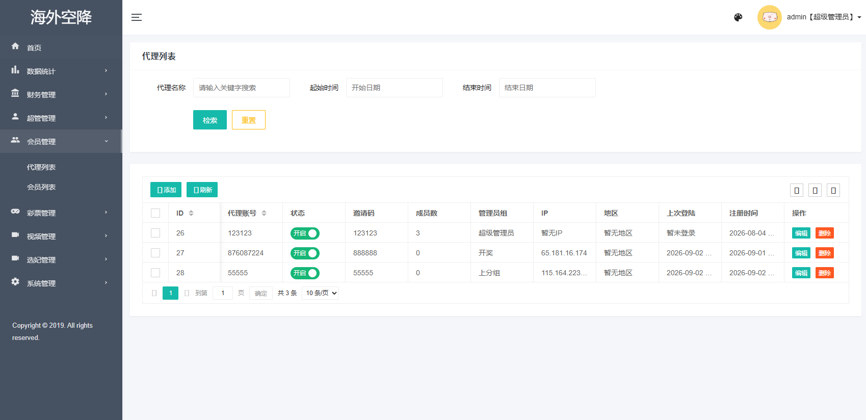 海外欧美空降约炮/同城任务/多语言空降系统 详情图 15