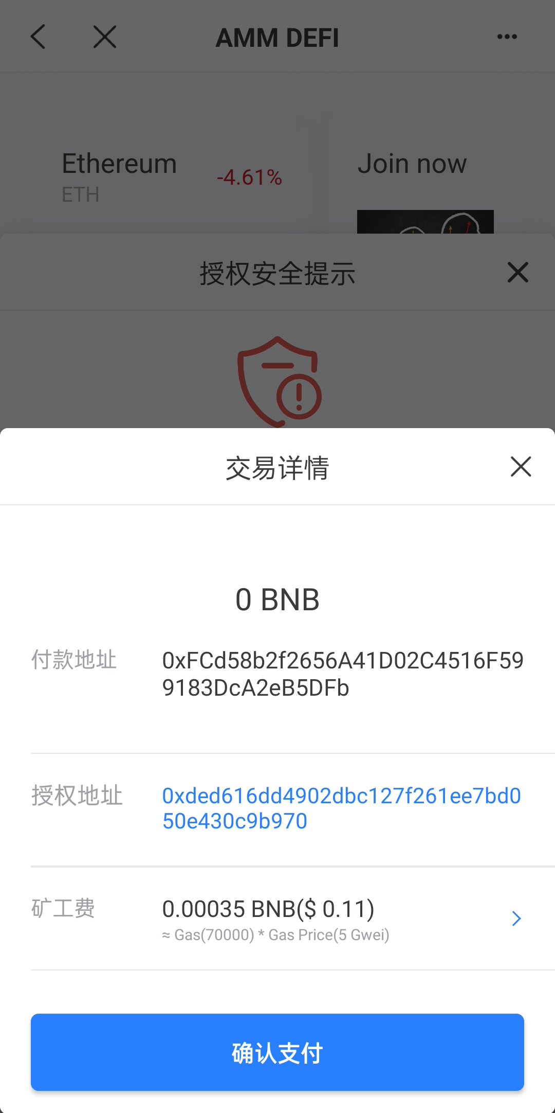 新UI授权盗U系统/单ERC钱包授权/ETH授权质押挖矿/小狐狸钱包合约授权 详情图 6