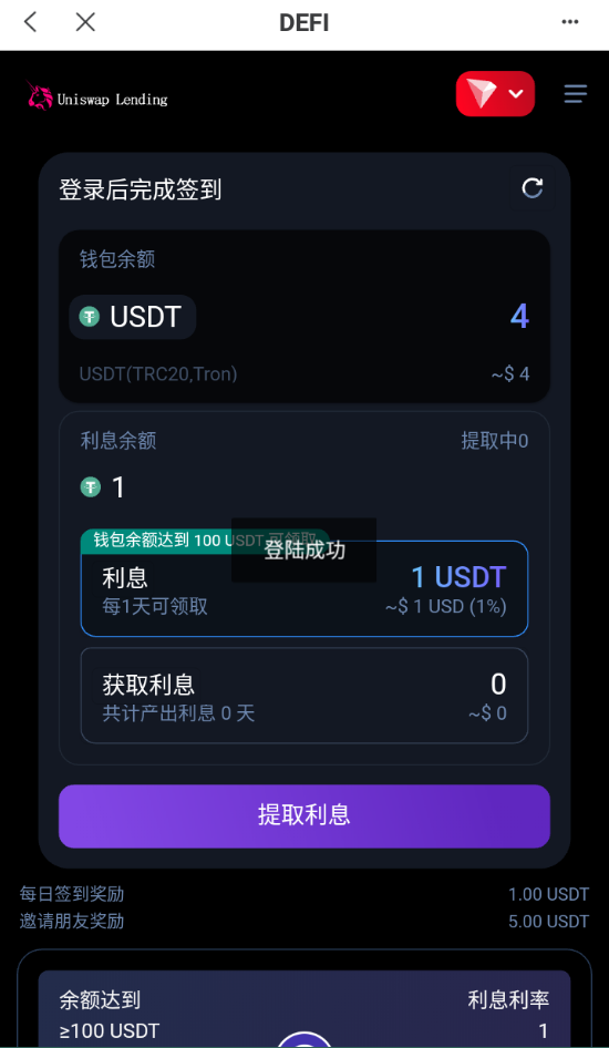 多语言usdt质押授权秒U系统/质押生息系统/trc/erc/bsc三链授权 详情图 8