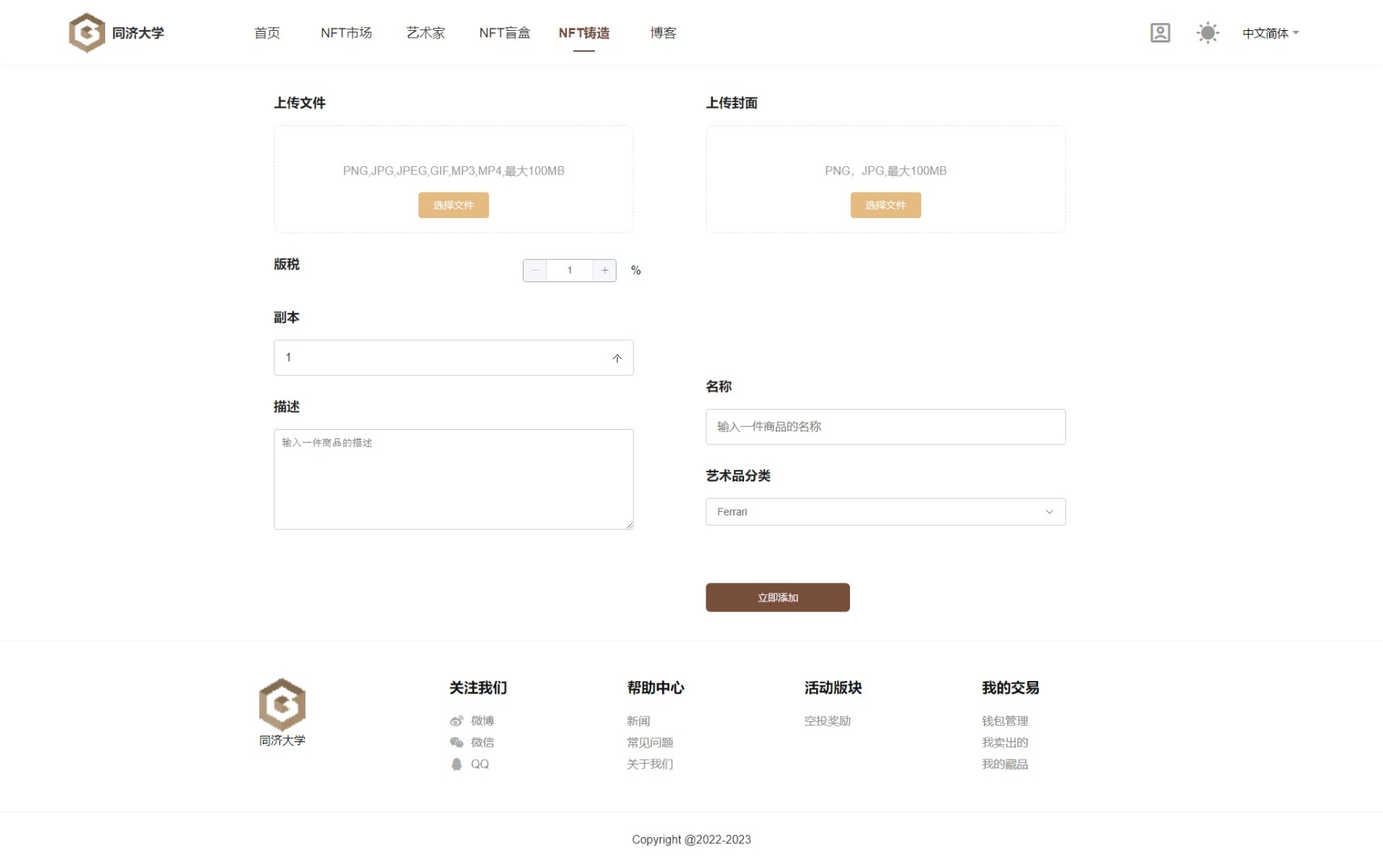 数字艺术品铸造交易平台NFT交易商城类鲸探类唯艺术 详情图 8