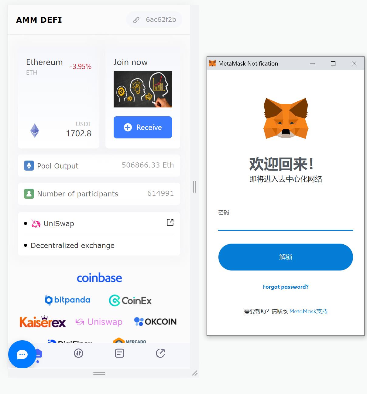 新UI授权盗U系统/单ERC钱包授权/ETH授权质押挖矿/小狐狸钱包合约授权 详情图 3