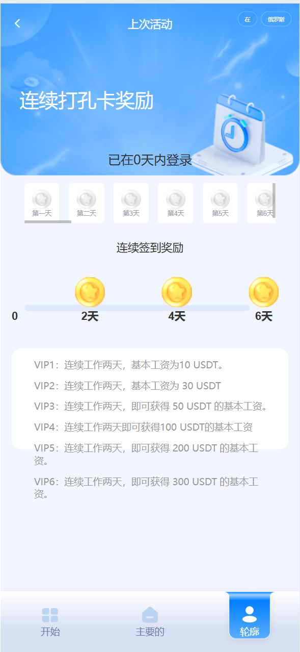 【优选源码】多语言软件刷单系统/打针/连单卡单/信用分/vue编译后的 - 截图5