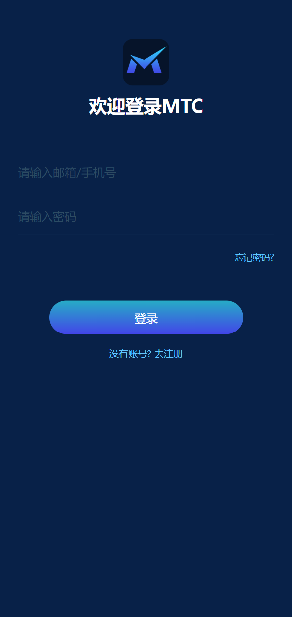 usdt理财源码/usdt投资众筹/OTC交易 详情图 1