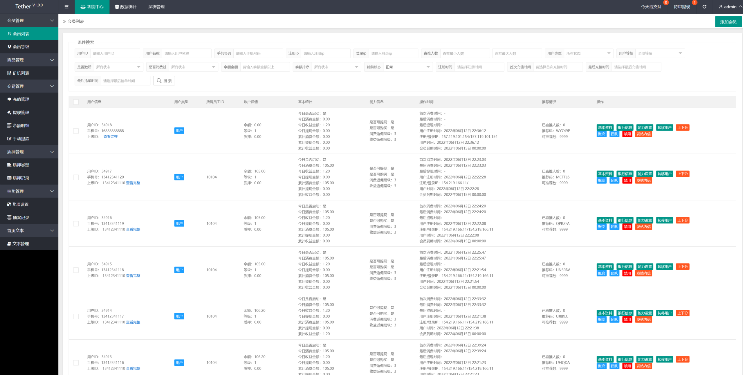 新版多语言矿机系统/usdt矿机/usdt质押生息/拉新任务 详情图 14