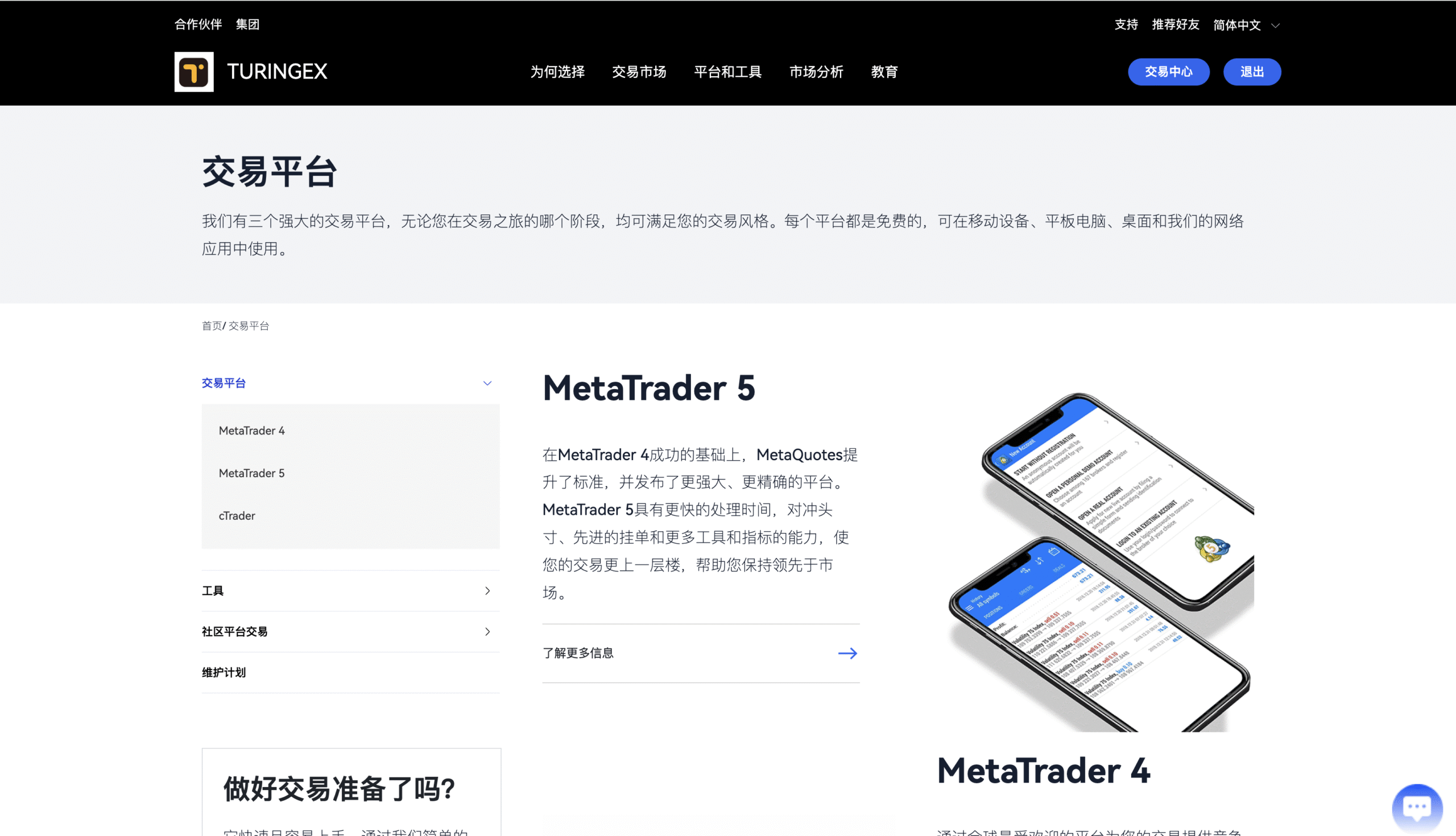 【优选源码】价值1500U的34国语言综合股票交易所开源源码可二开采用前后端分离技术架构 性能优越 企业运营级项目代码代教程 - 截图15