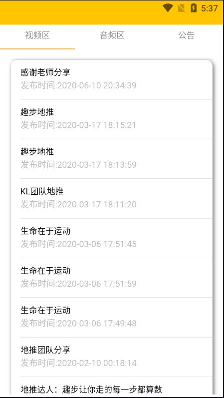 【优选源码】多语言区块链源码/仿趣步奕跑/原生计步器/原生人脸识别 - 截图7