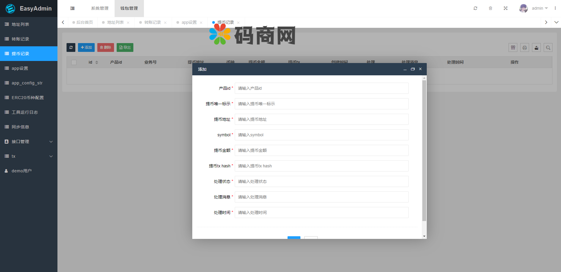 USDT自动充提系统/钱包自动充值提币接口/ETH/ERC20/虚拟币第三方充值接口 详情图 6