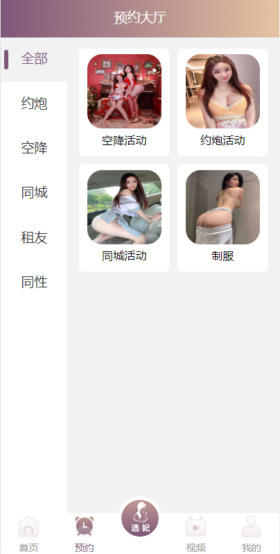 前端vue版空降约炮同城任务源码/空降任务系统cai/带控完美运营 详情图 2