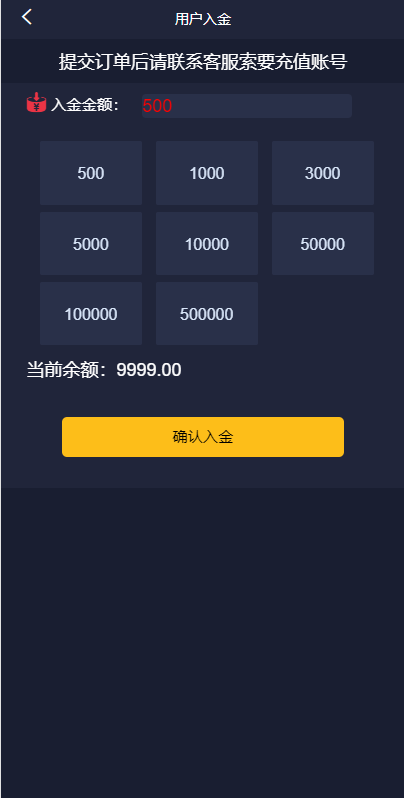 微盘系统/微交易/外汇投资系统/投资理财 详情图 8