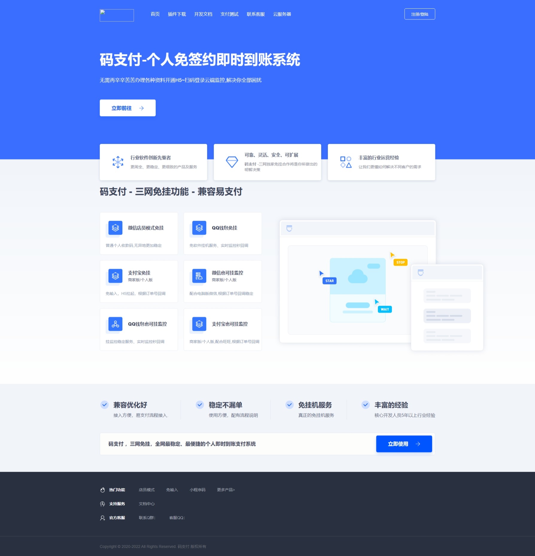 9月最新龙腾码支付系统/三网免挂/个人免签支付/兼容易支付 详情图 1