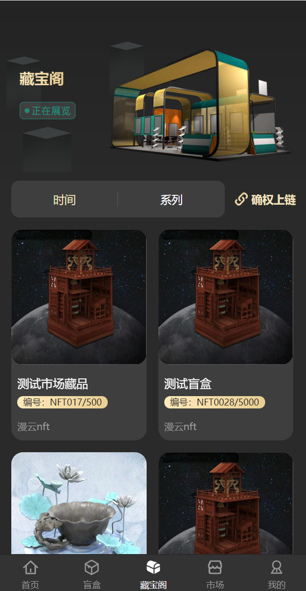 新UI/NFT区块链交易系统/NFT铸造/盲盒合成/NFT商城/艺术数字藏品 详情图 7