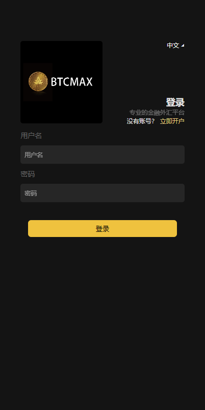 最新二开版多语言微交易/外汇虚拟币微盘源码/伪交易所系统 详情图 1