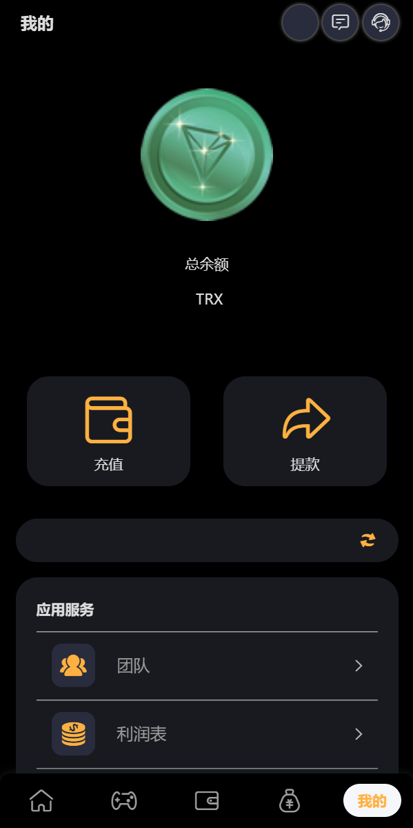 全新多语言区块链trx/usdt投注竞猜游戏/区块链游戏/充值自动到账/手动自动开奖 详情图 9